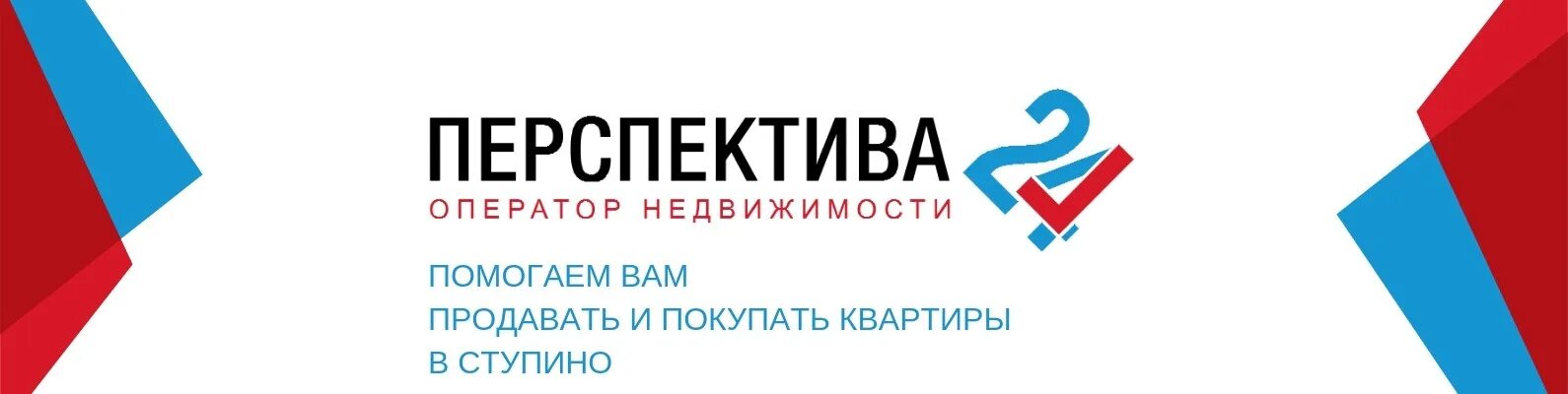 Втор 24. Перспектива 24. Перспектива 24 логотип. Перспектива 24 фон. Перспектива 24 презентация.