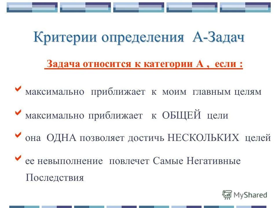 Description ru активность задачи