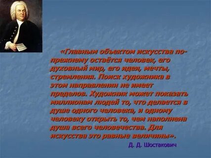 Главным объектом искусства всегда остается человек