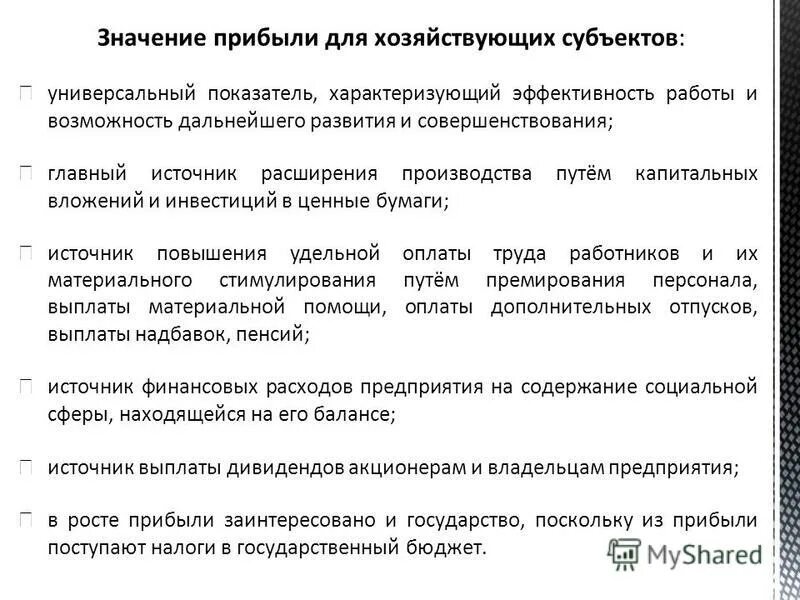 финансовый результат значение