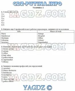 Контрольная по английскому 7 класс юнит 4