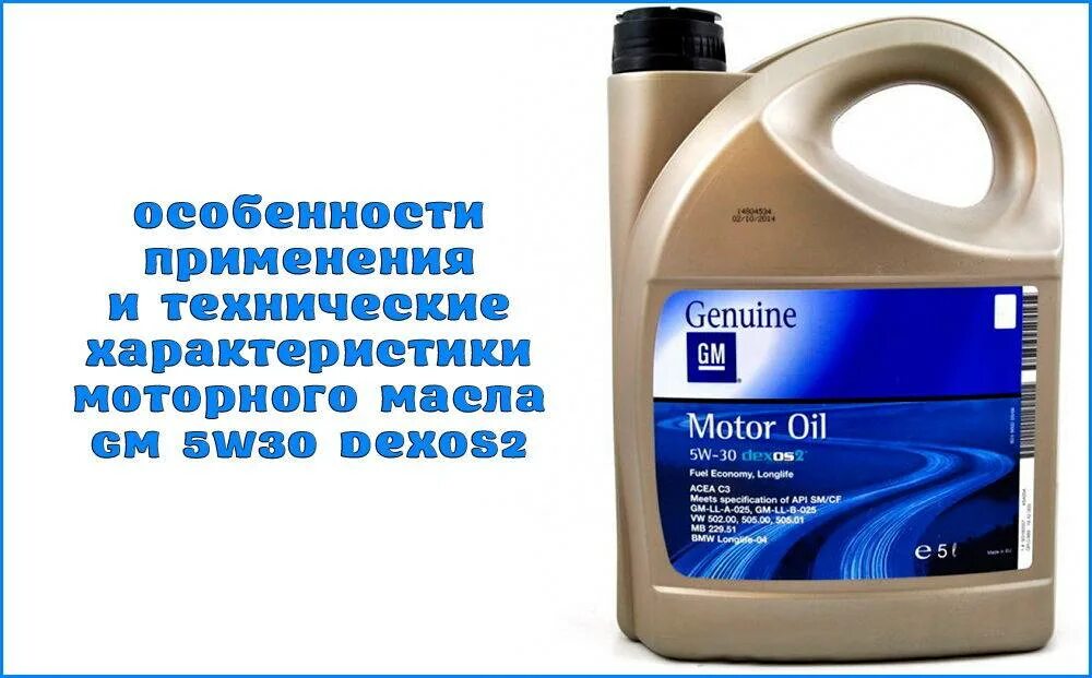 Допуск дексос 2
