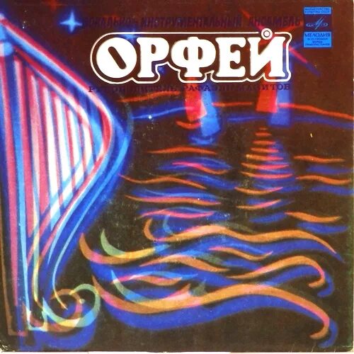 Орфей это песни. Орфей это песни. Орфей это песни. Рок-опера орфей ольги вайнер. Орфей это песни.