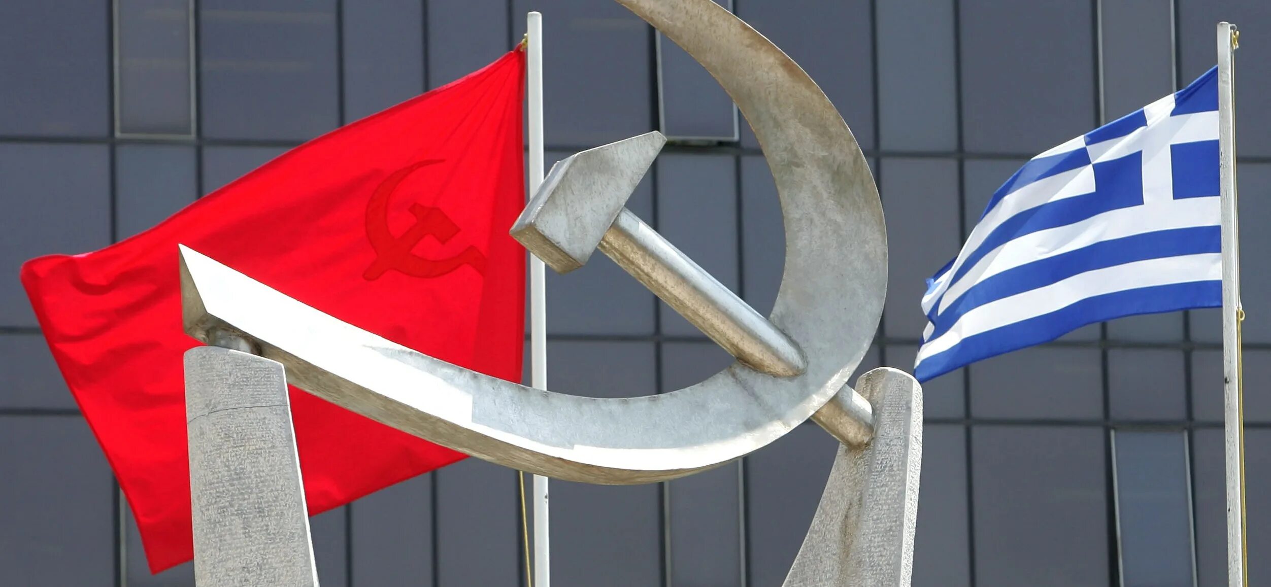 Компартия греции
