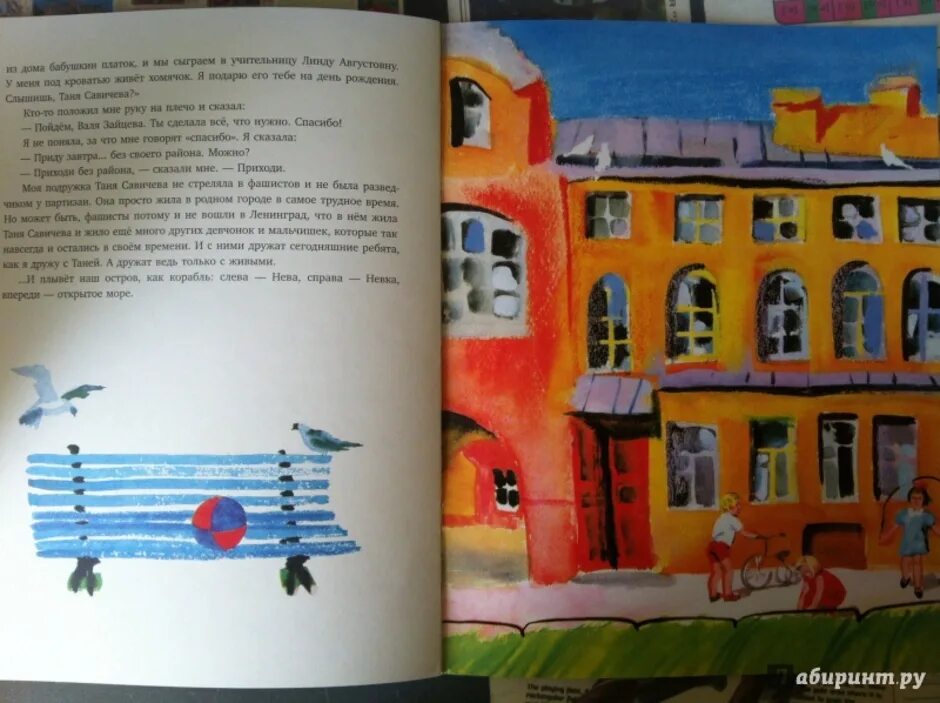 Яковлев. Яковлев ю. Девочки с васильевского острова полностью. Яковлев девочки с васильевского острова книга. Девочки с васильевского острова юрий яковлев.