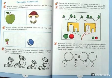 Математические ступеньки конспекты занятий