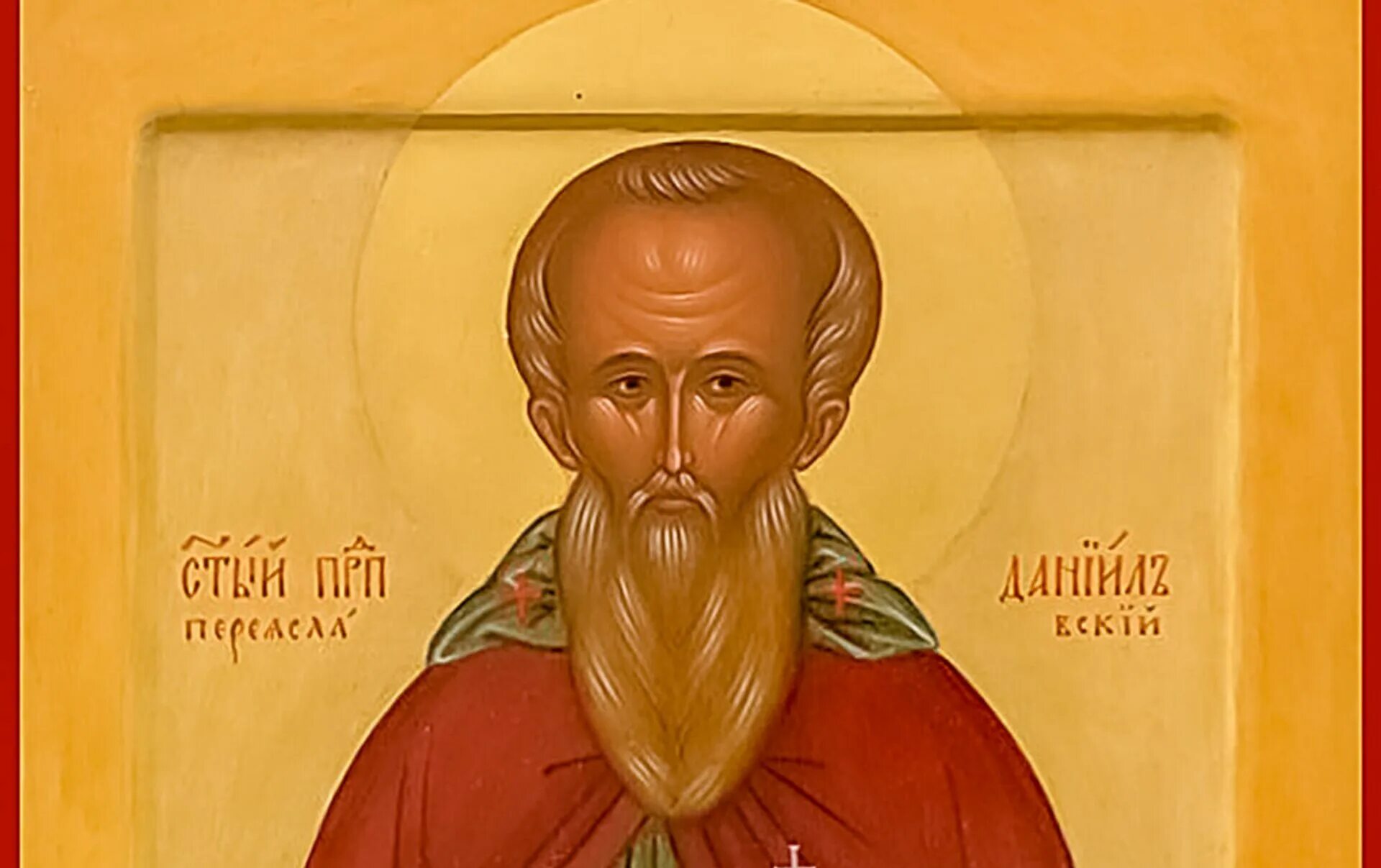 Житие святого даниила