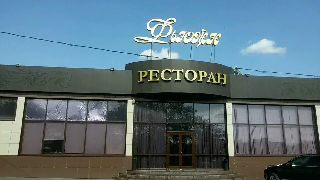 Кафе фьюжн волгоград. Меритаж волгоград кафе. Кафе фьюжн волгоград. Кафе фьюжн волгоград. Ресторан фьюжн ульяновск новый город.