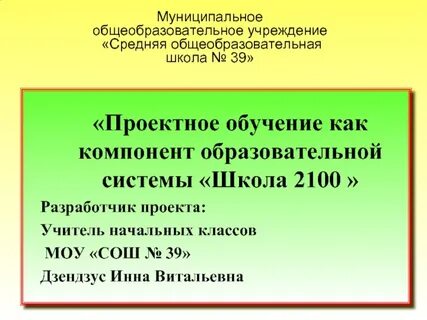 Предложения об изменении системы образования