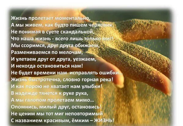 Ценю поддержку. Оптимистичные стихи о жизни. цитаты про поддержку. стихи о помощи детям. стихотворения для поддержки.