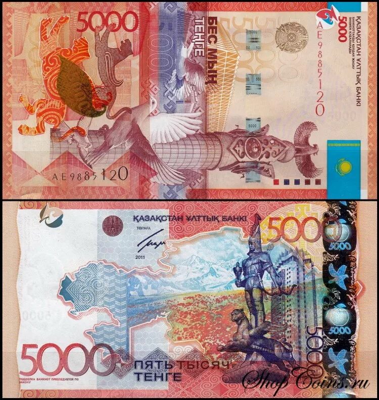 5000 тг в рублях. Казахстан банкноты 5000. 5000 Тенге купюра. Купюры Казахстана 20000 тенге. Тенге 5000 тенге.