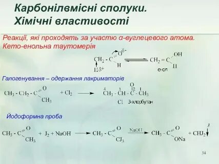 2 хлорбутан и натрий