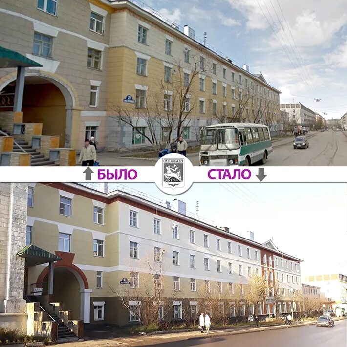 было стало будет проект. ленина 39 воркута. формирование комфортной городской среды. воркута ул. энгельса.