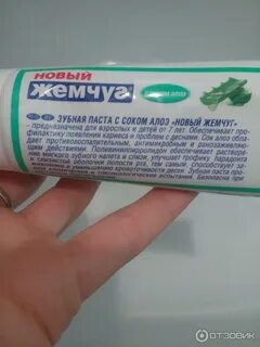 Сок паста