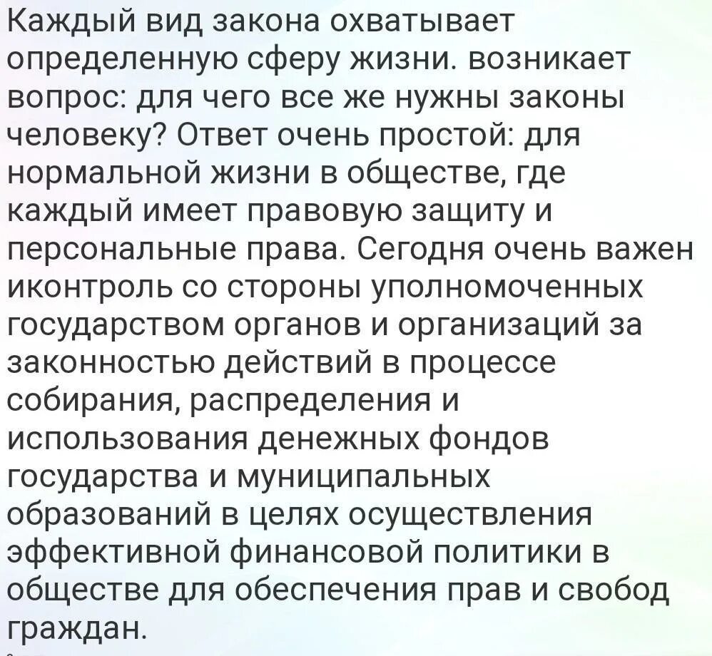 Пример из литературы поступать на благо общества. Закон эссе. Закон это для сочинения. Закон в моей жизни эссе. Твори закон на благо общества.