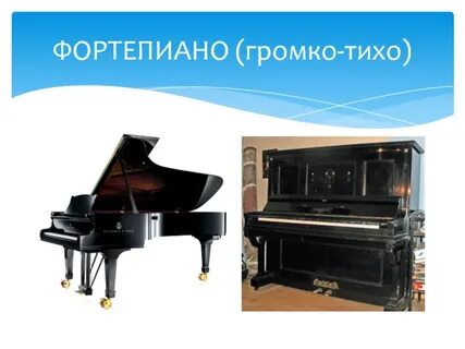 Тихое пианино