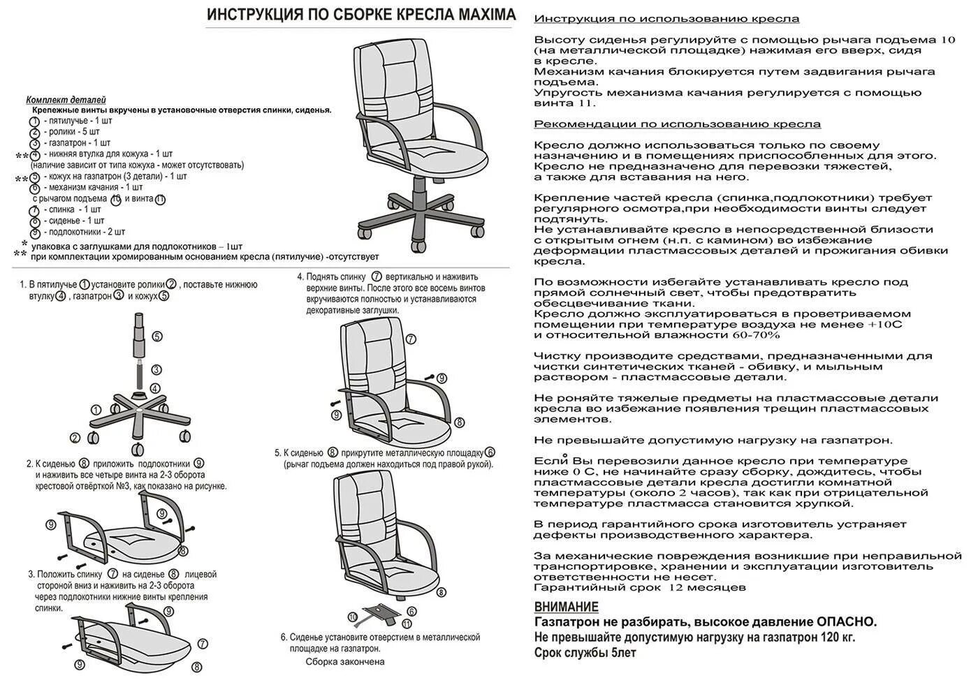 Как снять колеса с офисного кресла, подробная инструкция