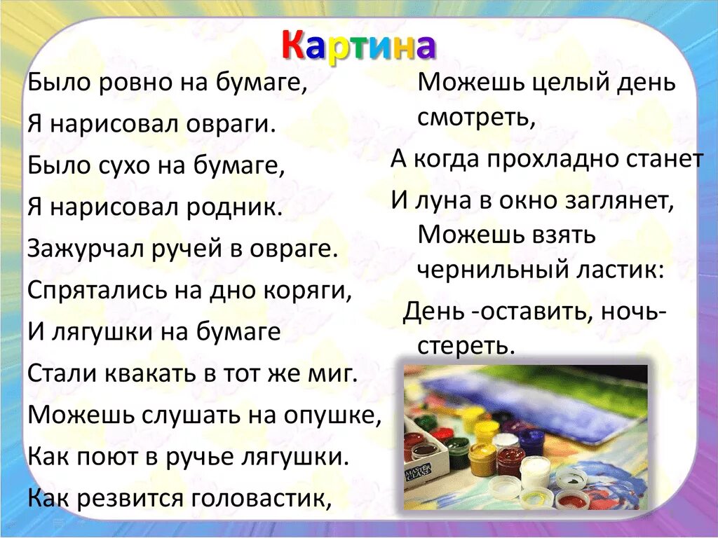 Веселые стихи 2 класс. Стихи для 3 класса. Стихи длятретьева класа. Стихи для 3 классов. Стихи третий класс.