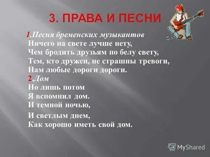 Песня любые дороги дороги бременских музыкантов