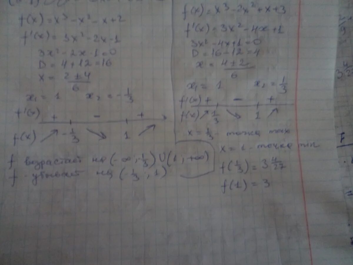 F x x3 3x 3. Y=2x^3+3x^2-2 интервалы возрастания и убывания. Найти интервалы возрастания и убывания функции f x x3-2x+x+3. Найти интервалы возрастания и убывания функции f x x3-x2-x+2. Найдите интервалы возрастания и убывания функции y x2-3x.