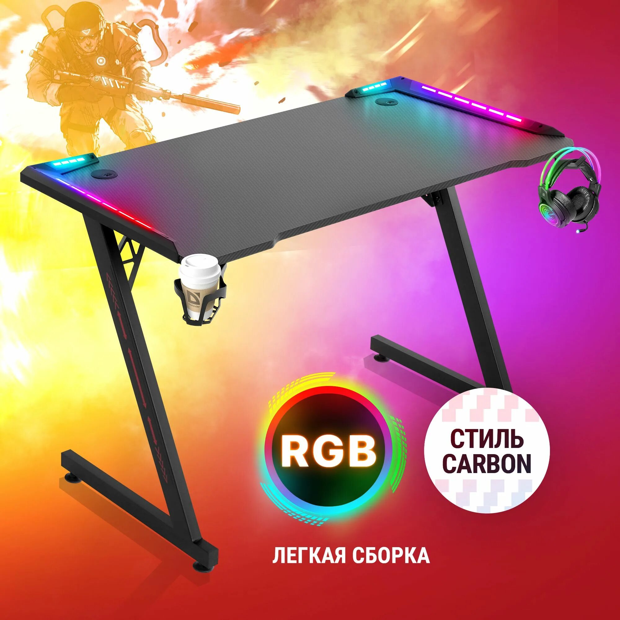 Стол defender. Игровой стол Defender Idol RGB. Стол Defender Spirit RGB Black. Стол Defender Electro RGB. Игровой стол Defender Spirit RGB,подвес кружки+гарн., черный.