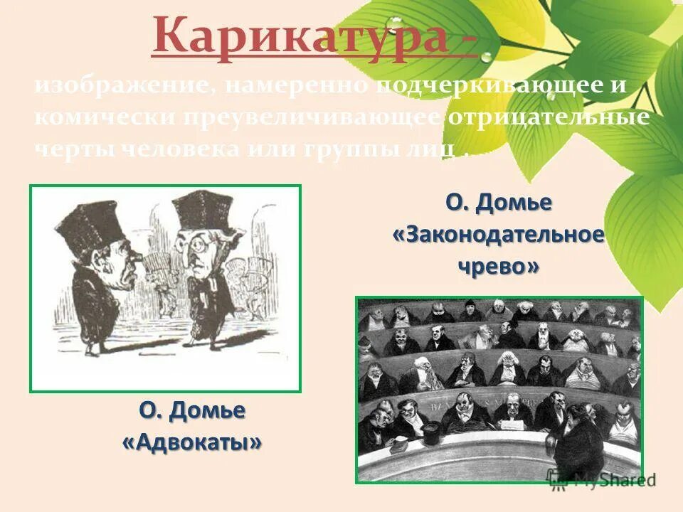 тема знакомство с жанром объявления