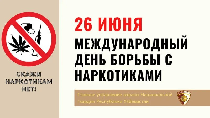 Акция против наркотиков в библиотеке. Всемирный день борьбы с наркоманией. Нет наркотикам. Акция к международному дню борьбы с наркоманией. Акция к международному дню борьбы с наркоманией.