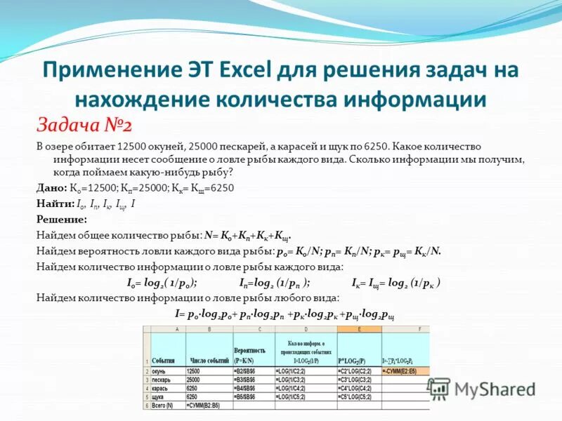 решение задач на нахождение объема