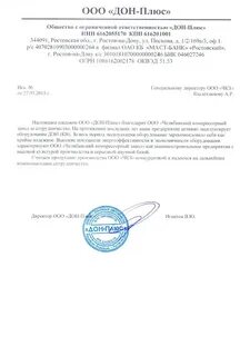 Дон плюс
