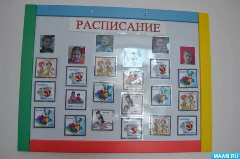 Детский сад рас