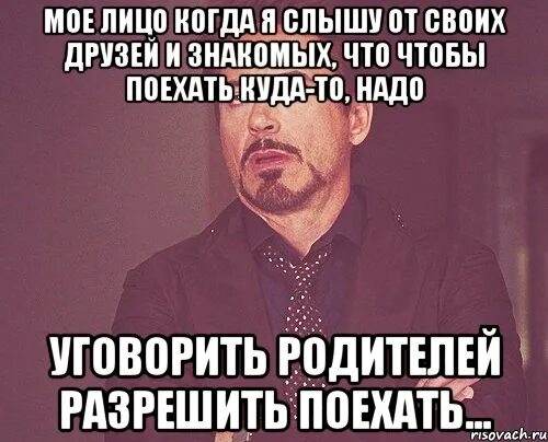 Как заставить человека сказать что. Как заставить человека сказать что