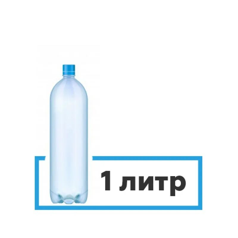 1 litre ru. Бутылка 1 литр. Полиэтиленовые бутылки 1 литр. Баклажка 1 литр.