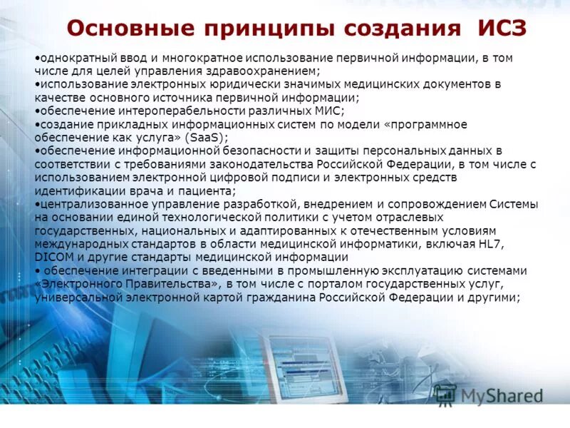 основные принципы управления в здравоохранении. основные принципы управления в здравоохранении. основные принципы управления здравоохранением в менеджменте. основные принципы общественного здравоохранения в рф. психологическая безопасность личности.