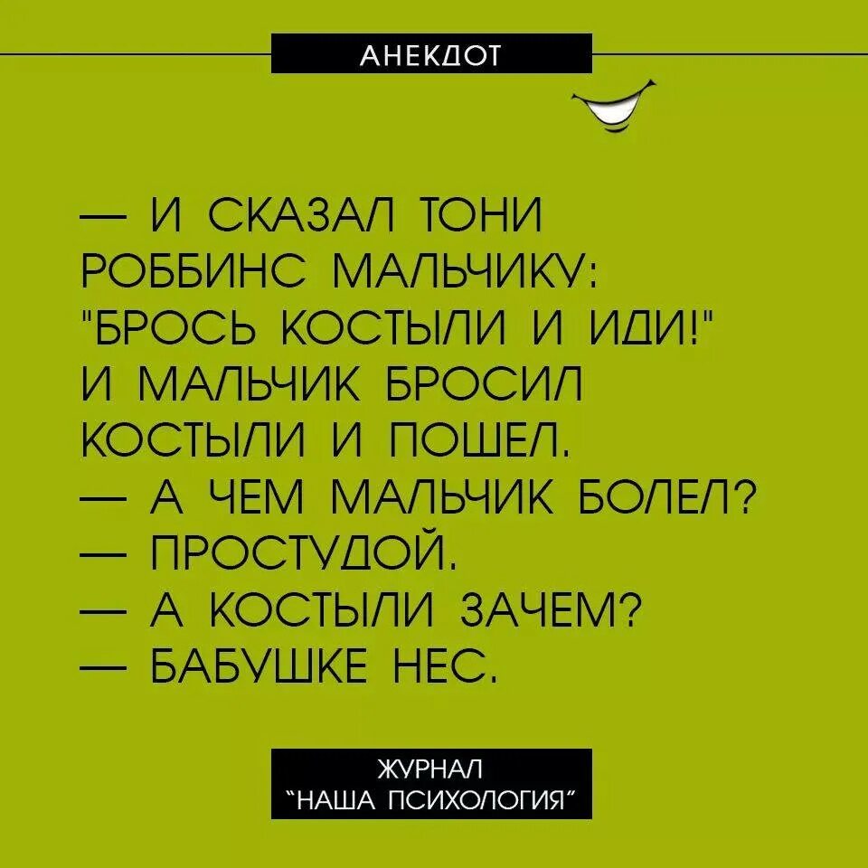 1 шутку скажу. Анекдот. Шутки про тренинги. Анекдот про тренинги. Мемы анекдоты.