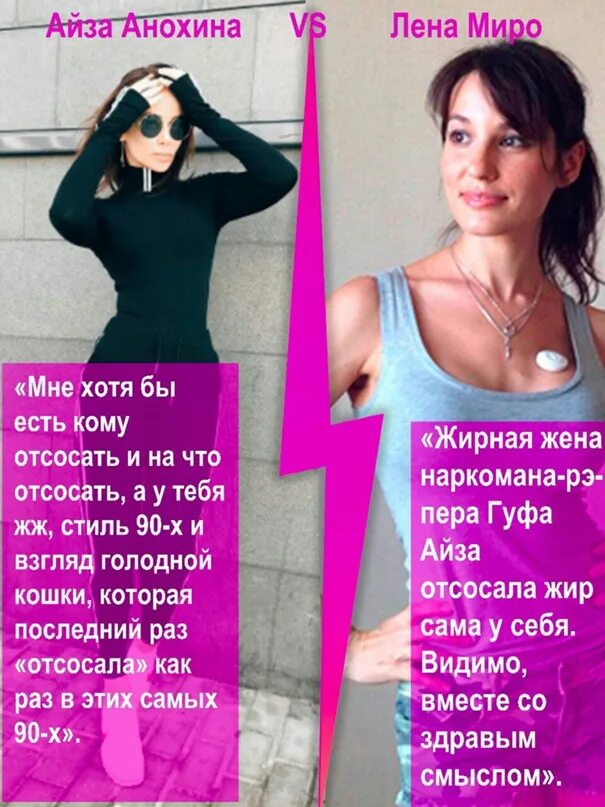 Лена миро что с ней случилось. Лена миро. Миро блогерша. Лена миро рост. Лена миро что с ней случилось.
