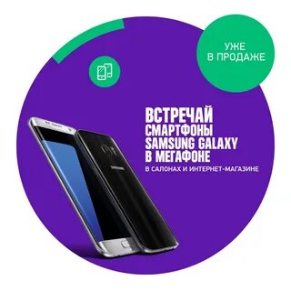 Мегафон note
