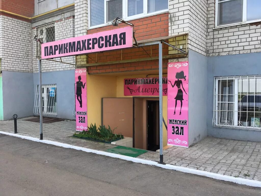 рязань касимовское шоссе 65 корп 1. парикмахерские города рязани. рязань улица стройкова 49. касимовское шоссе 65 к1. парикмахерская номер 1 рязань.