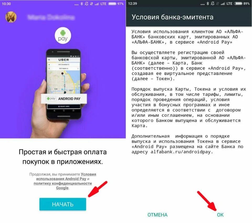 Как подключить карту к nfc. Как подключить карту к телефону. привязать банковскую карту к телефону. привязанная карта nfc. привязать карту к гугл pay.