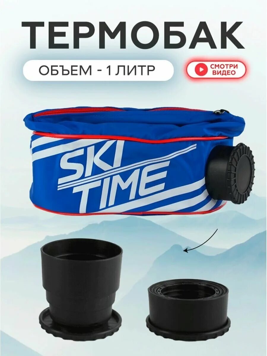 подсумок ow thermo belt. термобак noname thermo belt 19/20 1l red/white. термобак термос подсумок. Thermo waist bag 1l 22d05. лыжный подсумок термобак.