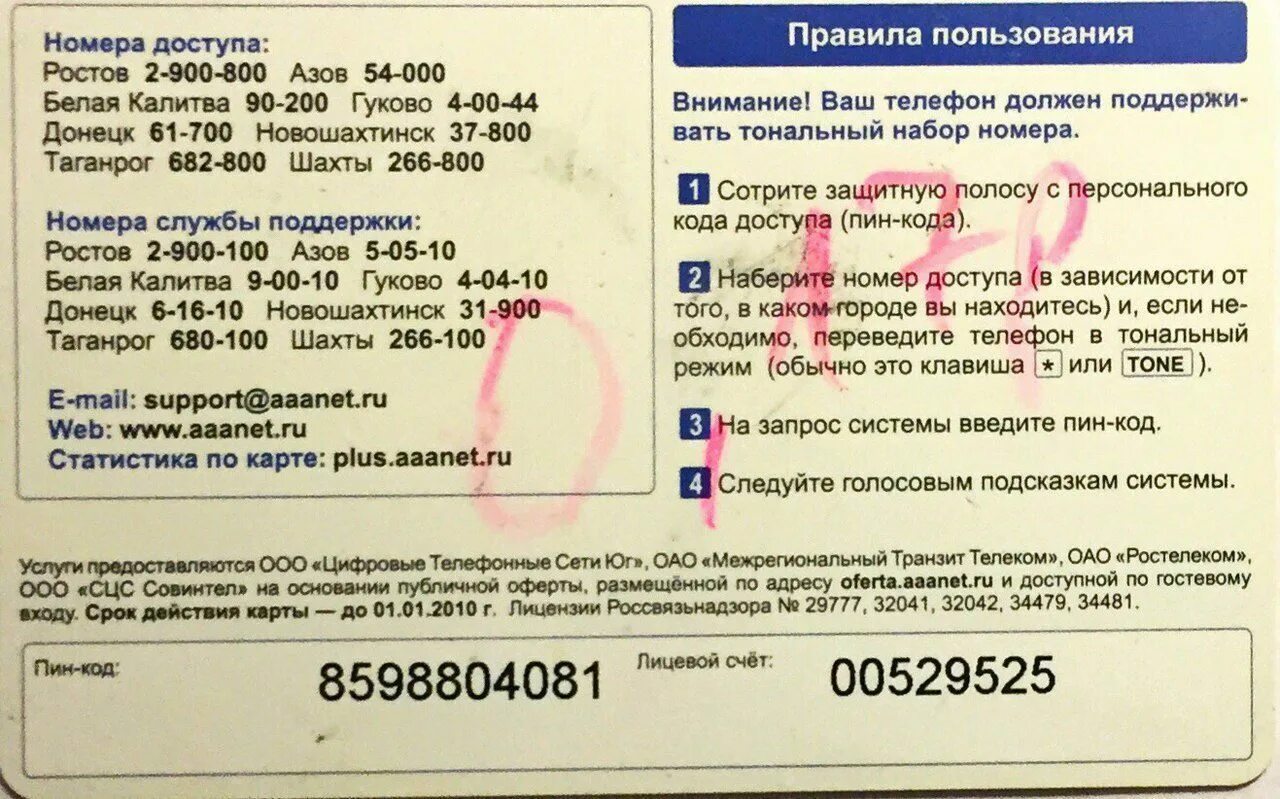 Набрать внутренний номер в тональном режиме. Наберите в тональном режиме внутренний номер абонента. Panasonic перевести в тональный режим. Набор номера в тоновом режиме. Как перевести телефон в тоновый