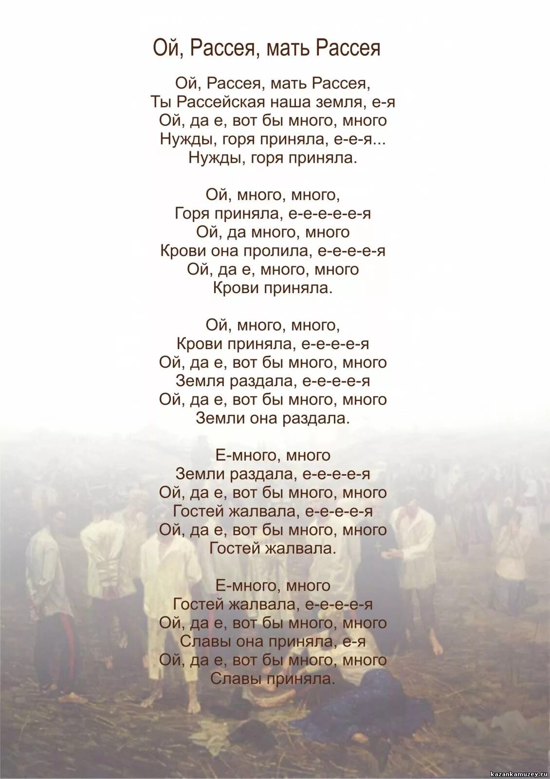 От Волги до Енисея текст. Текст песни от Волги до Енисея. От Волги до Енисея Любэ текст. Песня от Волги до Енисея текст слова. Песни россия родина мать