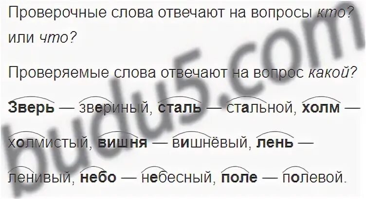 Проверочное слово к слову запевать