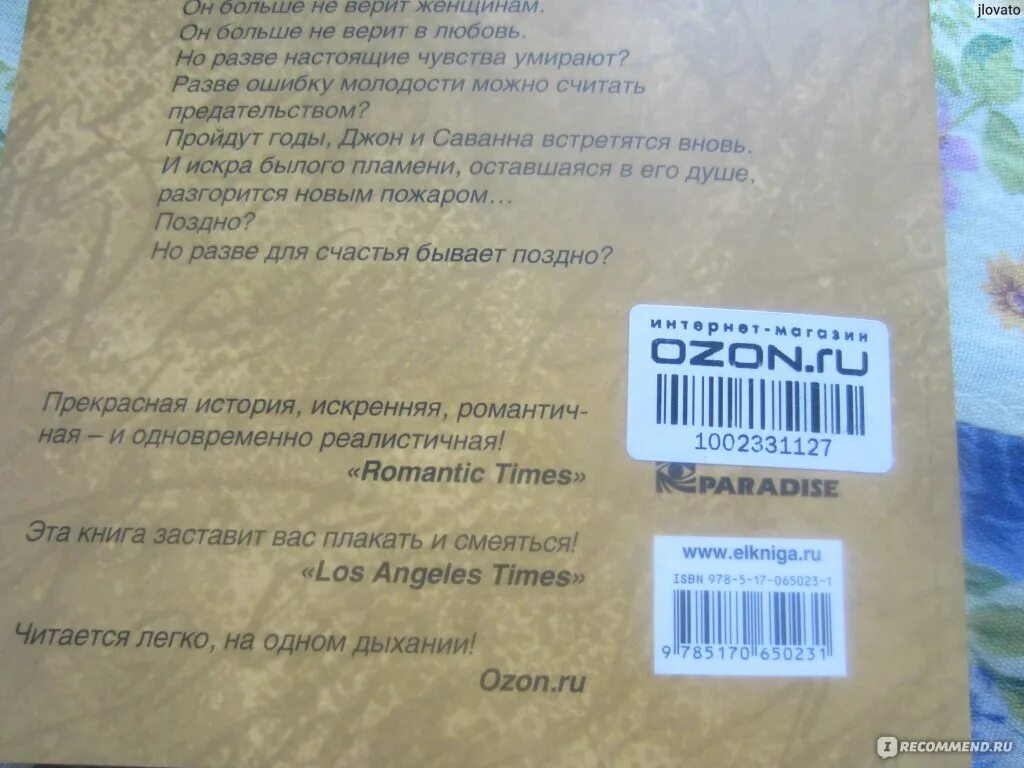 Этикетка Озон. Этикетка на товар для озона. Этикетка для Озон образец. Этикетка на товар Озон ФБО. Этикетка товара для озон