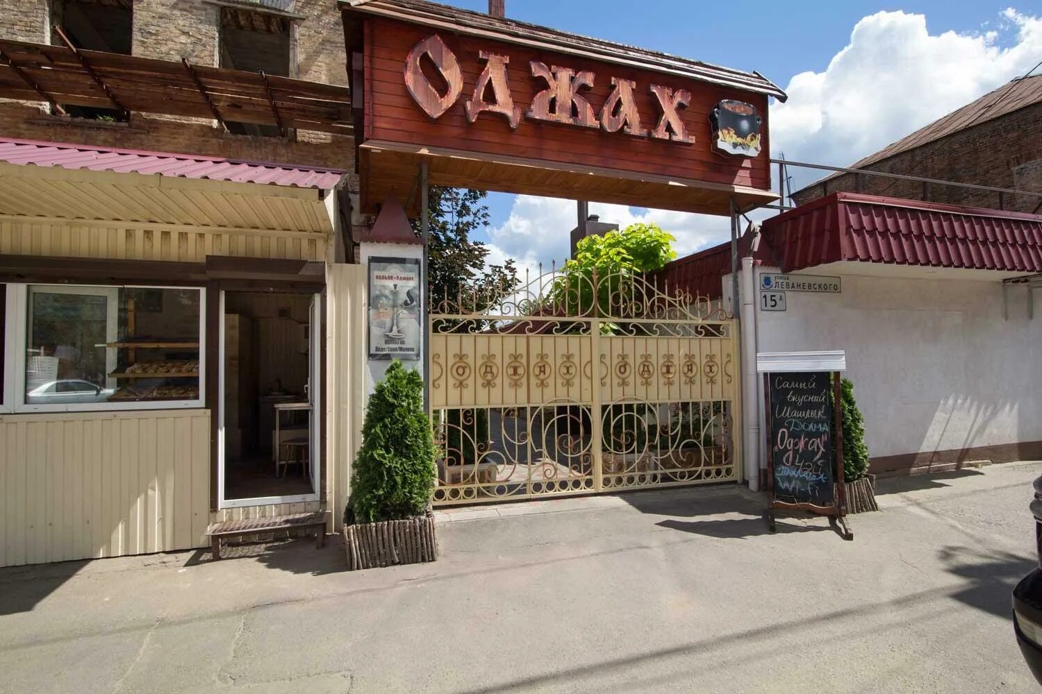 Армянский ресторан оджах. Кафе оджах выборгское ш 126. Кафе оджах выборгское ш 126. Оджах ресторан спб. Выборгское шоссе 126 ресторан.