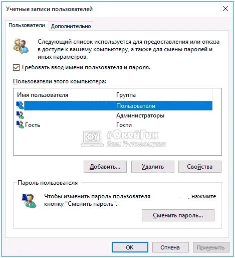 Убрать пользователя windows 10. Как удалить пользователя в windows. как удалить пользователя в windows 10. как удалить пользователя в виндовс 10. как удалить учётную запись в windows 10.