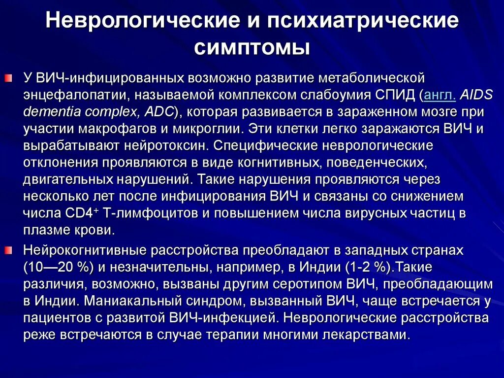 Неврологическое заболевание синдром. Неврология болезни. Неврологические симптомы. Неврологические расстройства симптомы. Неврологические заболевания у детей симптомы.