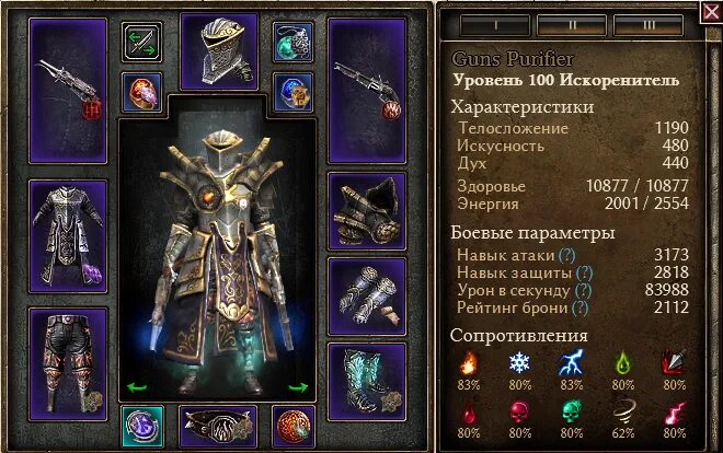 Grim dawn подрывник. Подрывник Инквизитор Grim Dawn билд. Grim Dawn билды Инквизитор. Билд на Инквизитор грим давн. Grim Dawn Паладин билд.