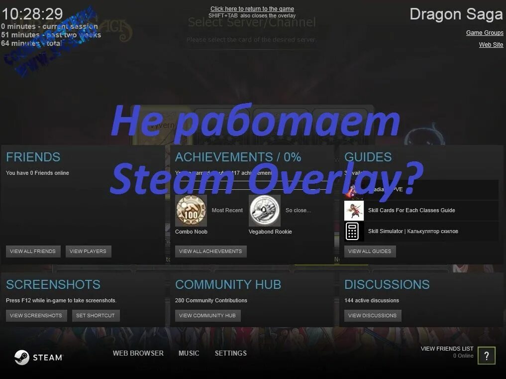 Steam не работает