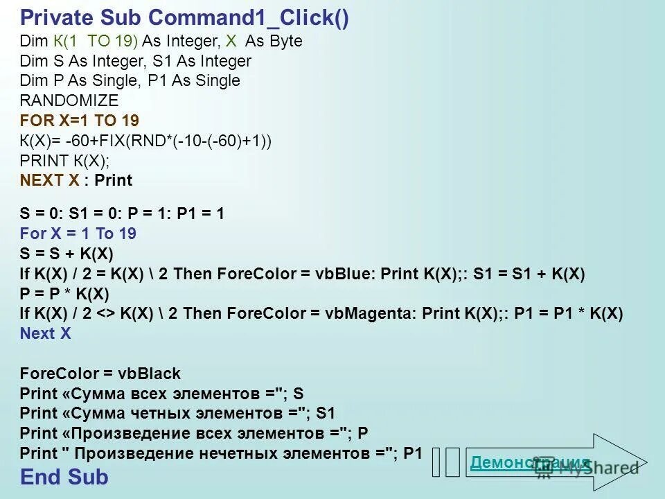 Dim k s as integer. As integer. числа single integer. массив as single. dim в информатике.