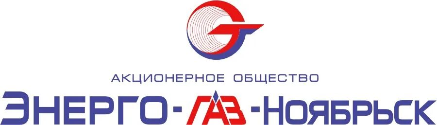 Нижегородской энерго газ. Энерго газ ноябрьск. эмблема энергогаз ноябрьск. логотип энерго.